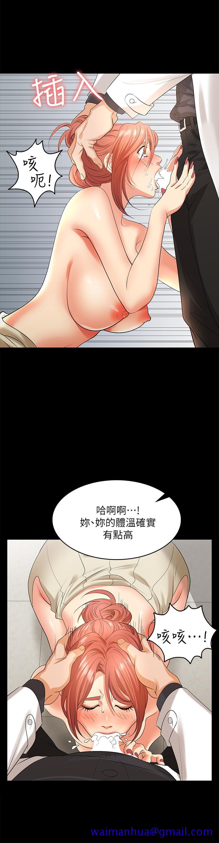 《交换游戏》漫画最新章节交换游戏-第6话-在诊间的刺激性行为免费下拉式在线观看章节第【21】张图片