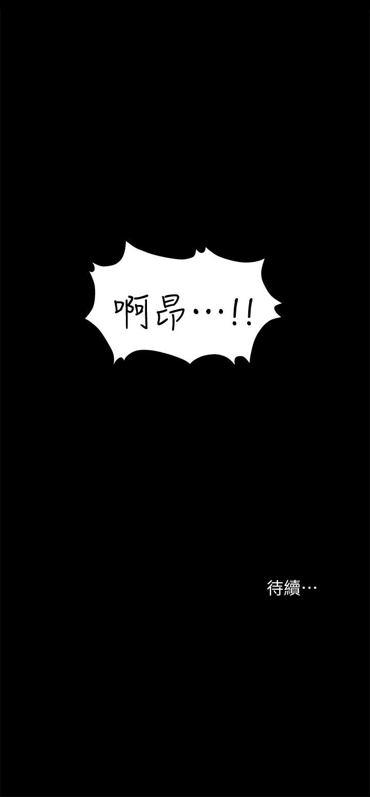 《交换游戏》漫画最新章节交换游戏-第6话-在诊间的刺激性行为免费下拉式在线观看章节第【39】张图片