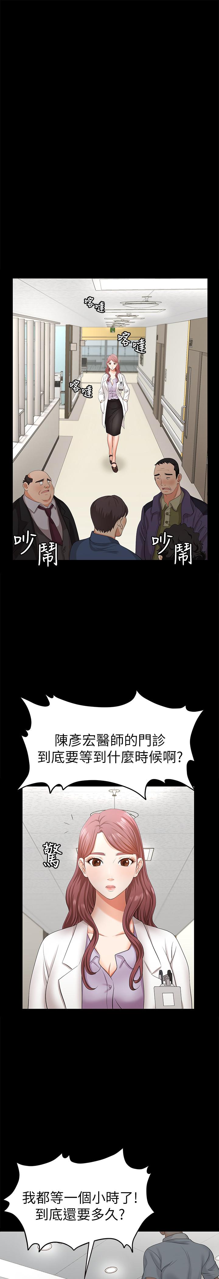 《交换游戏》漫画最新章节交换游戏-第6话-在诊间的刺激性行为免费下拉式在线观看章节第【30】张图片