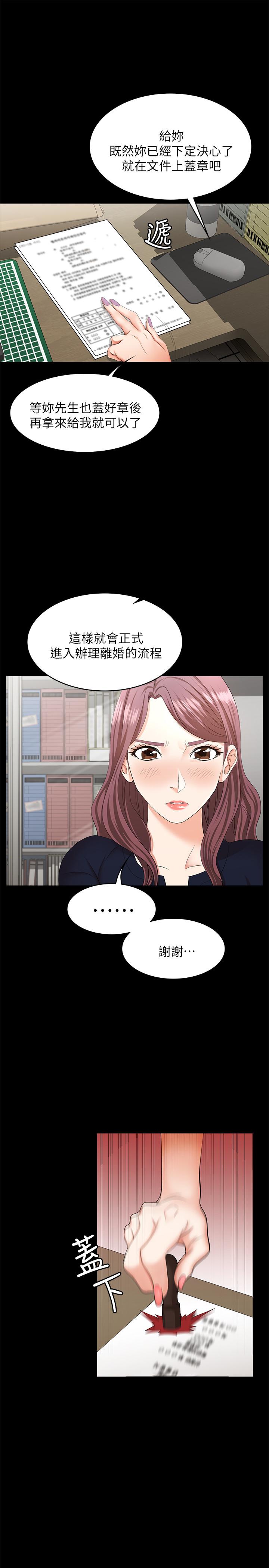 《交换游戏》漫画最新章节交换游戏-第7话-克制不住欲望的后果免费下拉式在线观看章节第【13】张图片