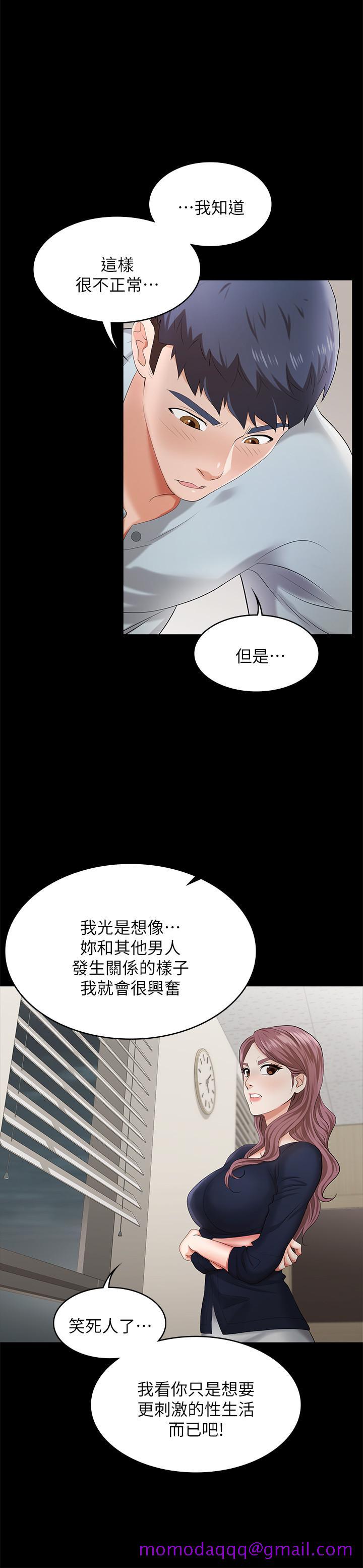 《交换游戏》漫画最新章节交换游戏-第7话-克制不住欲望的后果免费下拉式在线观看章节第【26】张图片