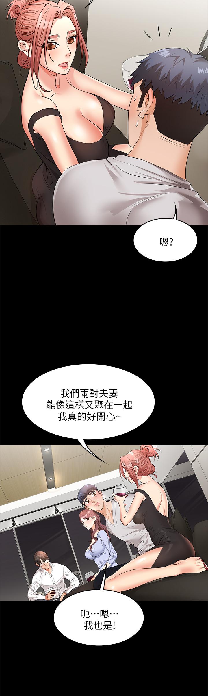 《交换游戏》漫画最新章节交换游戏-第8话-交换游戏正式开始免费下拉式在线观看章节第【7】张图片