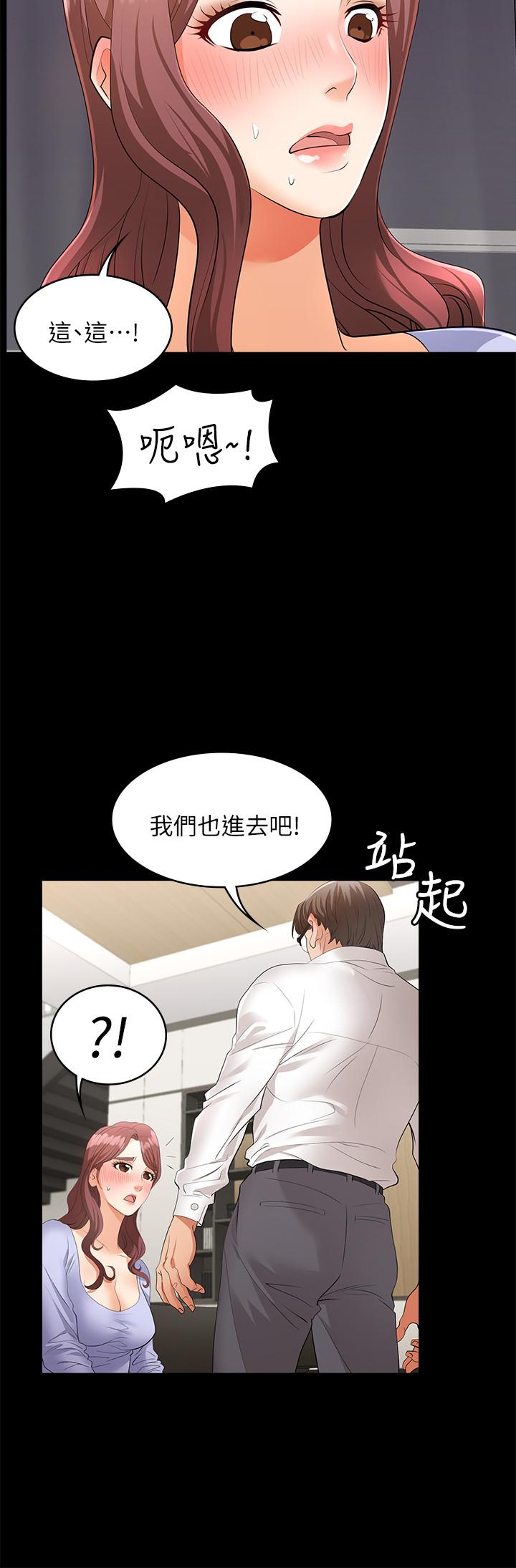 《交换游戏》漫画最新章节交换游戏-第8话-交换游戏正式开始免费下拉式在线观看章节第【19】张图片