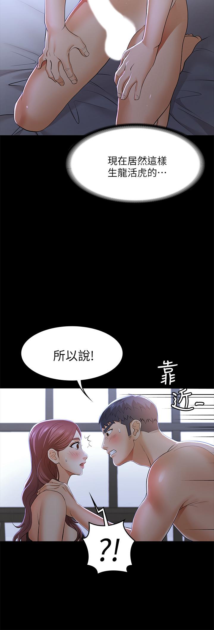 《交换游戏》漫画最新章节交换游戏-第10话-因妻子加入游戏而兴奋免费下拉式在线观看章节第【15】张图片