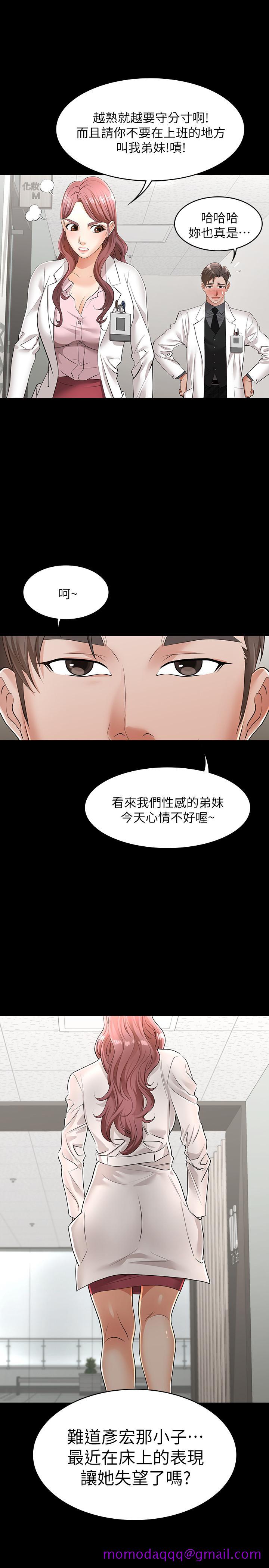 《交换游戏》漫画最新章节交换游戏-第11话-变成幻想对象免费下拉式在线观看章节第【26】张图片