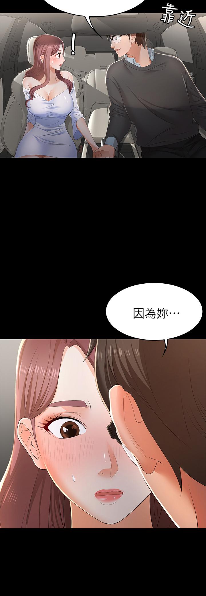 《交换游戏》漫画最新章节交换游戏-第13话-服侍女王的方法免费下拉式在线观看章节第【23】张图片