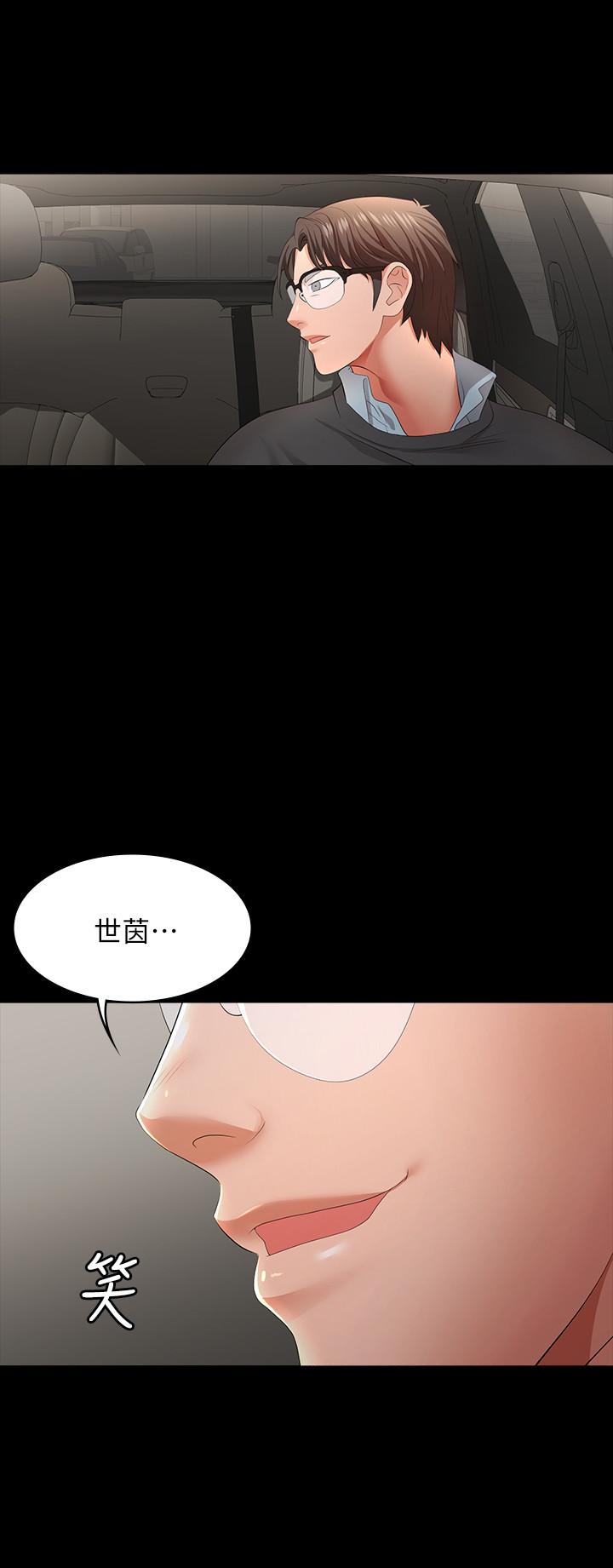 《交换游戏》漫画最新章节交换游戏-第14话-幽会时相遇的两夫妻免费下拉式在线观看章节第【13】张图片