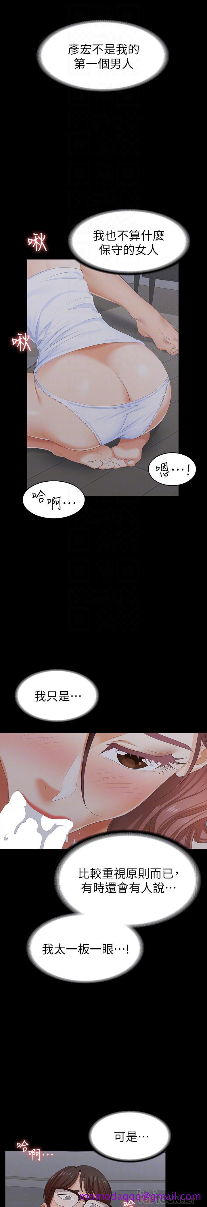 《交换游戏》漫画最新章节交换游戏-第16话-本能觉醒的世茵免费下拉式在线观看章节第【6】张图片