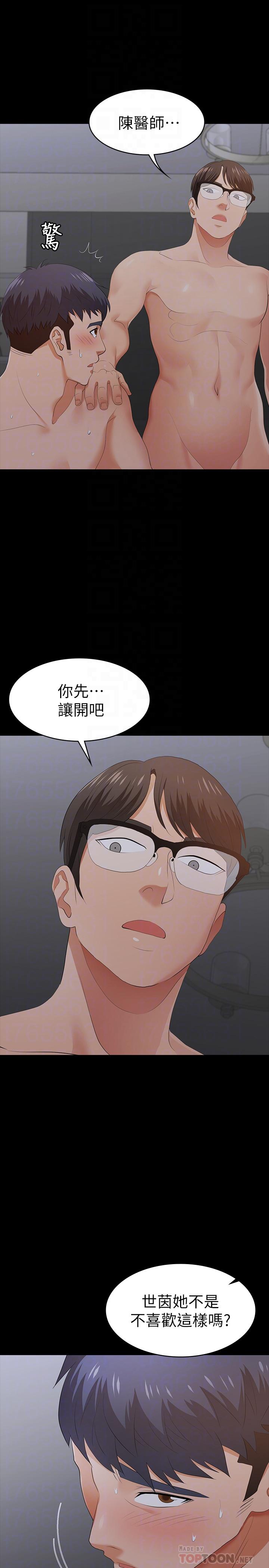 《交换游戏》漫画最新章节交换游戏-第17话-把气出在智贤身上免费下拉式在线观看章节第【12】张图片