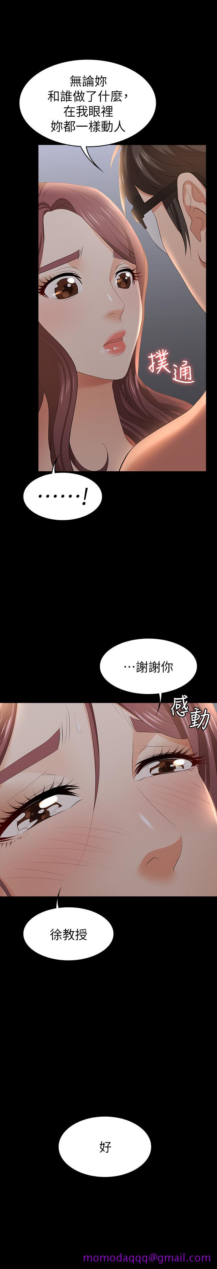 《交换游戏》漫画最新章节交换游戏-第17话-把气出在智贤身上免费下拉式在线观看章节第【26】张图片