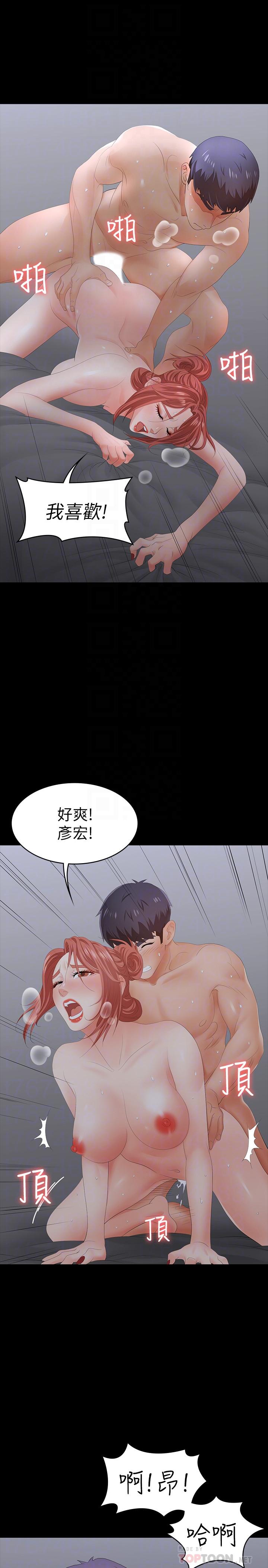 《交换游戏》漫画最新章节交换游戏-第18话-逐渐改变免费下拉式在线观看章节第【14】张图片