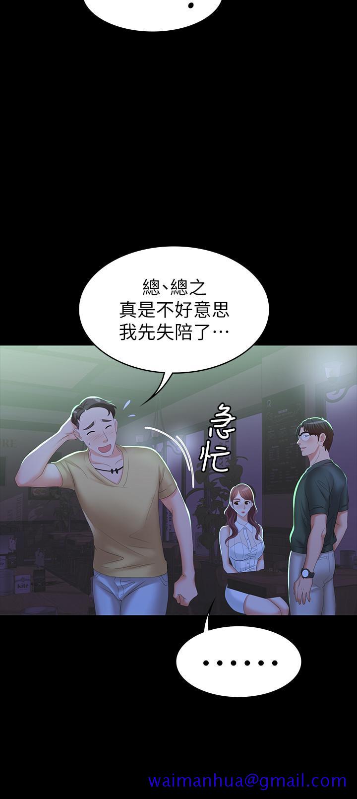 《交换游戏》漫画最新章节交换游戏-第19话-驯服世茵的徐教授免费下拉式在线观看章节第【31】张图片