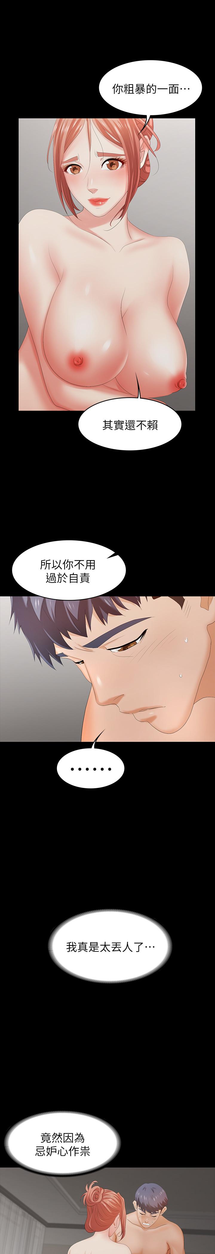 《交换游戏》漫画最新章节交换游戏-第21话-被同事目击外遇现场免费下拉式在线观看章节第【23】张图片