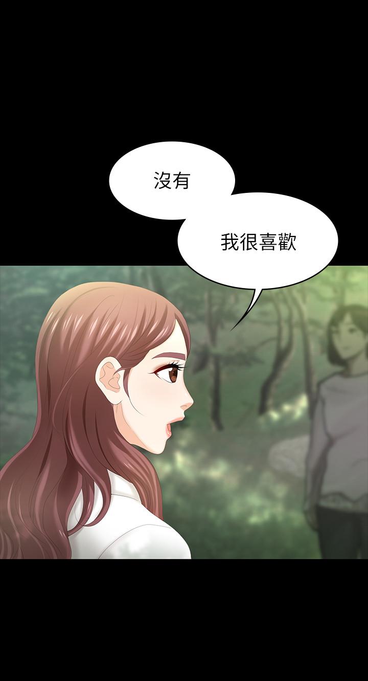 《交换游戏》漫画最新章节交换游戏-第22话-与徐教授的频繁约会免费下拉式在线观看章节第【25】张图片