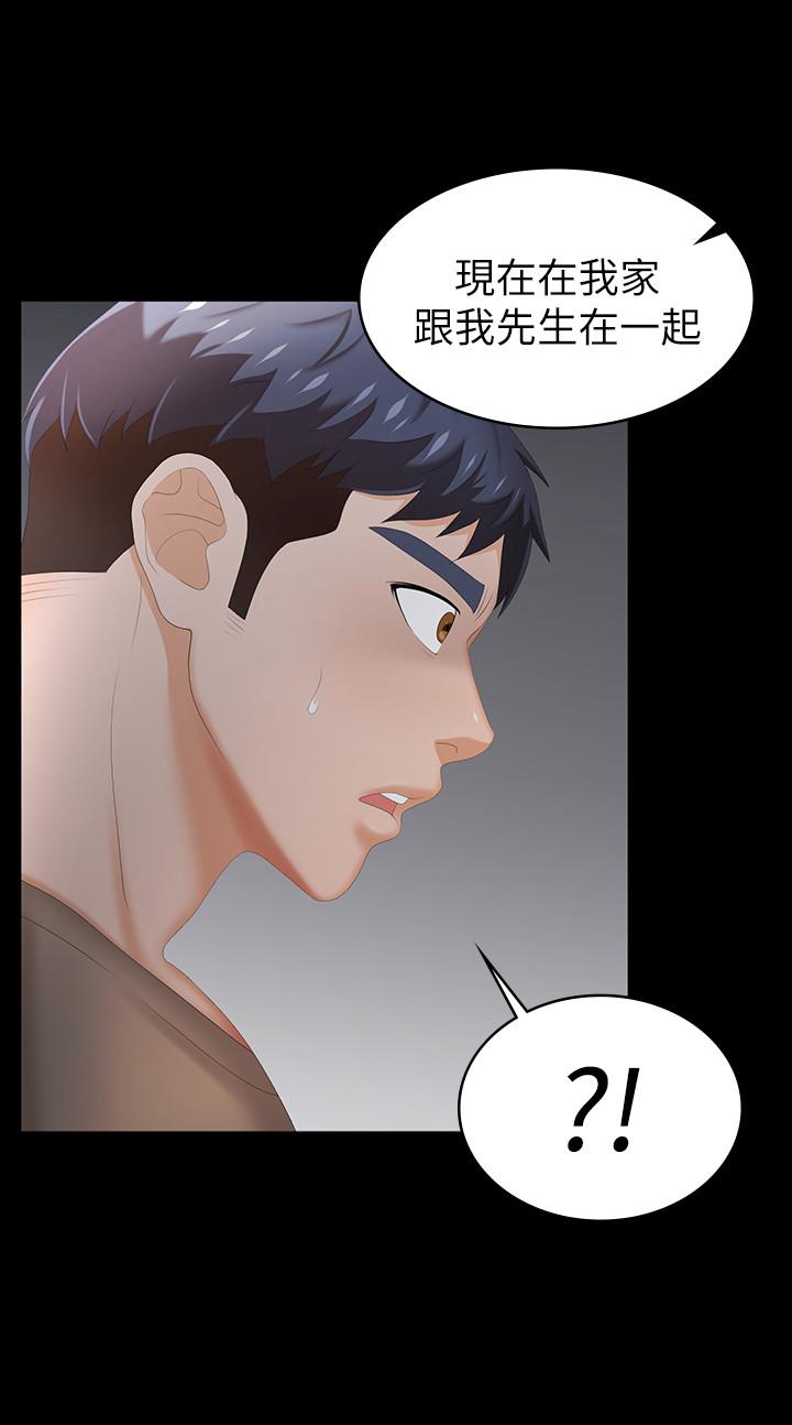 《交换游戏》漫画最新章节交换游戏-第24话-交换老婆过一晚免费下拉式在线观看章节第【17】张图片