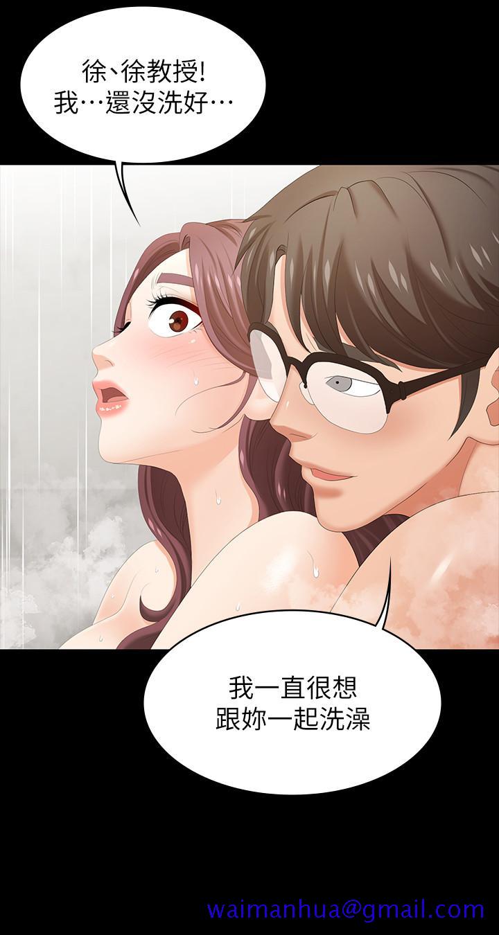 《交换游戏》漫画最新章节交换游戏-第24话-交换老婆过一晚免费下拉式在线观看章节第【31】张图片