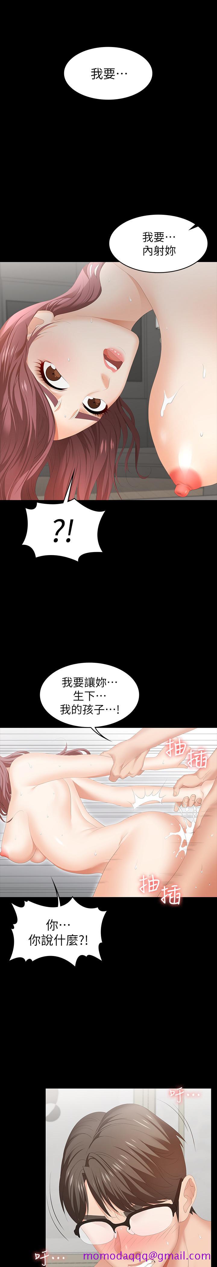 《交换游戏》漫画最新章节交换游戏-第25话-徐教授令人意外的举动免费下拉式在线观看章节第【36】张图片