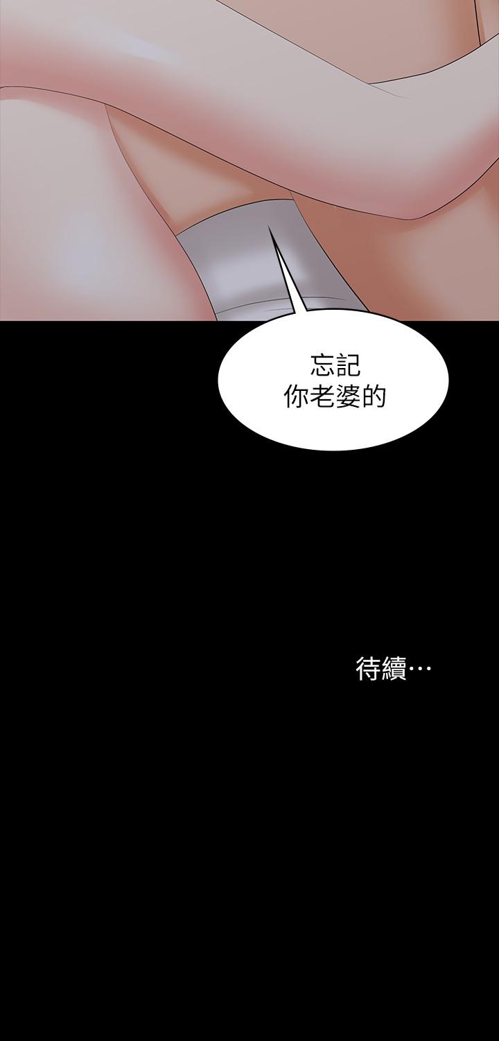 《交换游戏》漫画最新章节交换游戏-第26话-一样的家，不一样的女人免费下拉式在线观看章节第【40】张图片