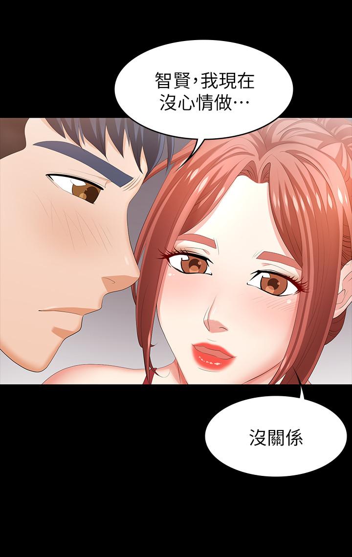 《交换游戏》漫画最新章节交换游戏-第26话-一样的家，不一样的女人免费下拉式在线观看章节第【13】张图片