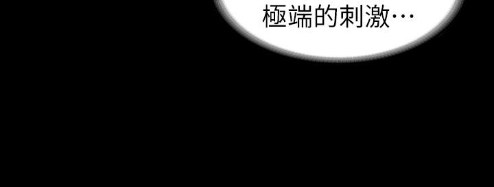 《交换游戏》漫画最新章节交换游戏-第28话-和老公做一场不一样的爱免费下拉式在线观看章节第【20】张图片