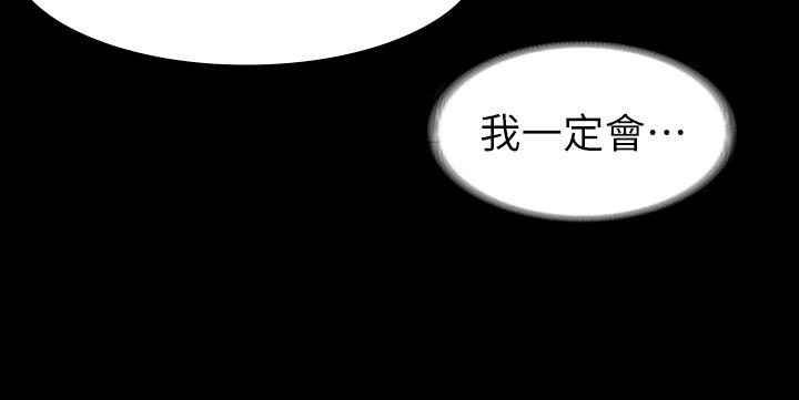 《交换游戏》漫画最新章节交换游戏-第29话-情欲别墅免费下拉式在线观看章节第【9】张图片