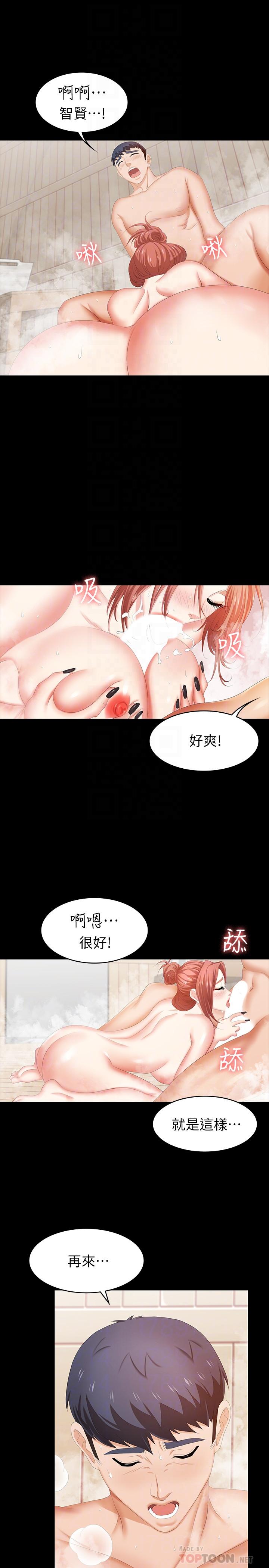 《交换游戏》漫画最新章节交换游戏-第30话-开放后庭的她们免费下拉式在线观看章节第【18】张图片