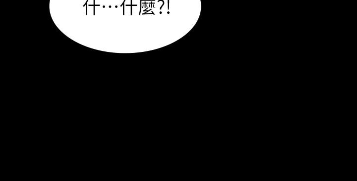 《交换游戏》漫画最新章节交换游戏-第31话-这是你第一次尝试3P吧免费下拉式在线观看章节第【40】张图片