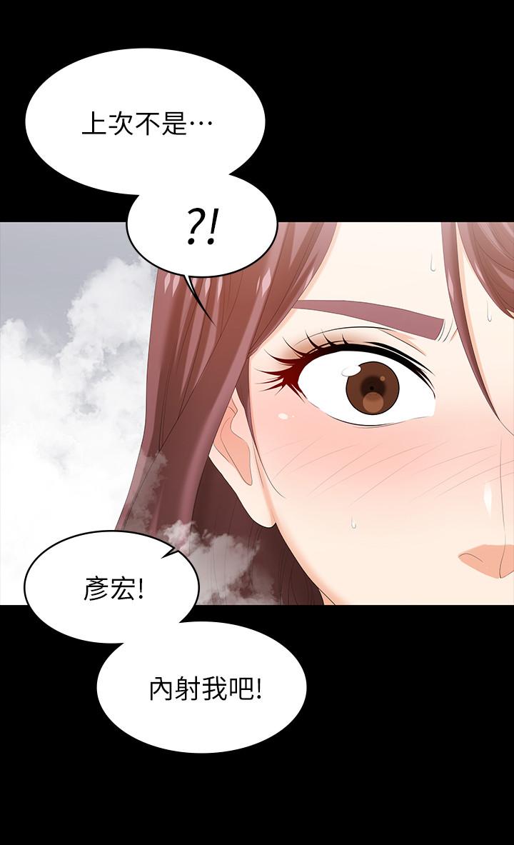 《交换游戏》漫画最新章节交换游戏-第31话-这是你第一次尝试3P吧免费下拉式在线观看章节第【7】张图片