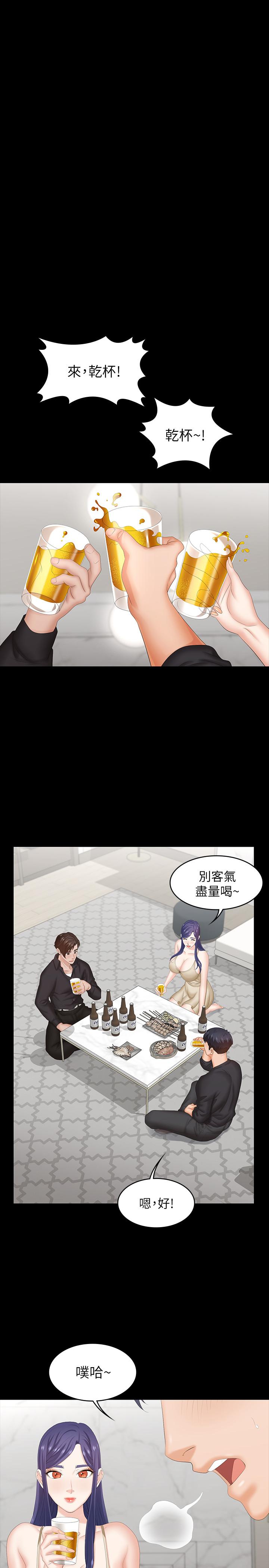 《交换游戏》漫画最新章节交换游戏-第34话-把学长的老婆拉下水免费下拉式在线观看章节第【17】张图片