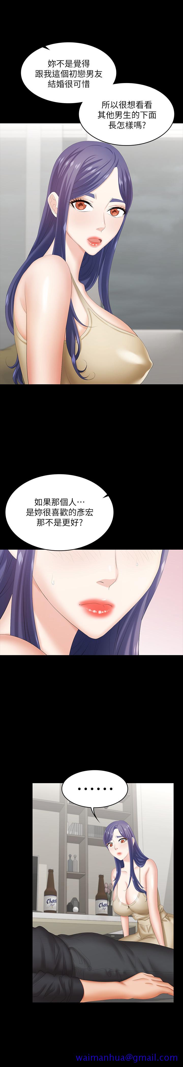 《交换游戏》漫画最新章节交换游戏-第34话-把学长的老婆拉下水免费下拉式在线观看章节第【31】张图片