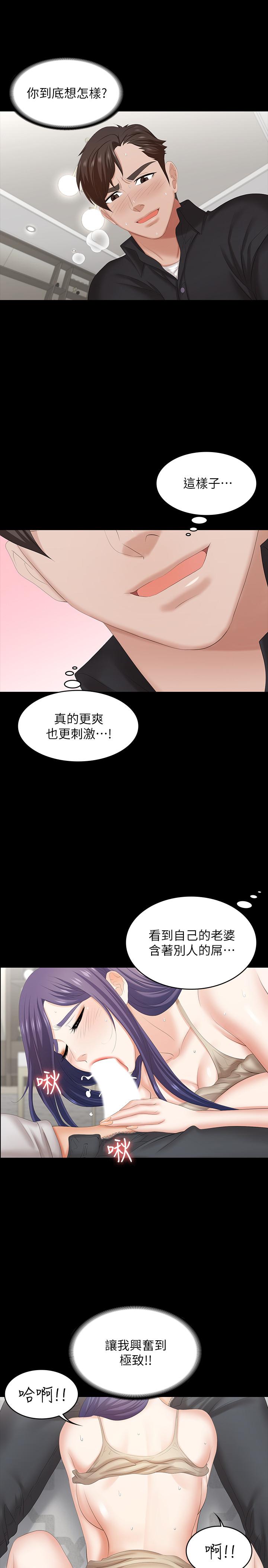 《交换游戏》漫画最新章节交换游戏-第35话-在老公面前免费下拉式在线观看章节第【30】张图片