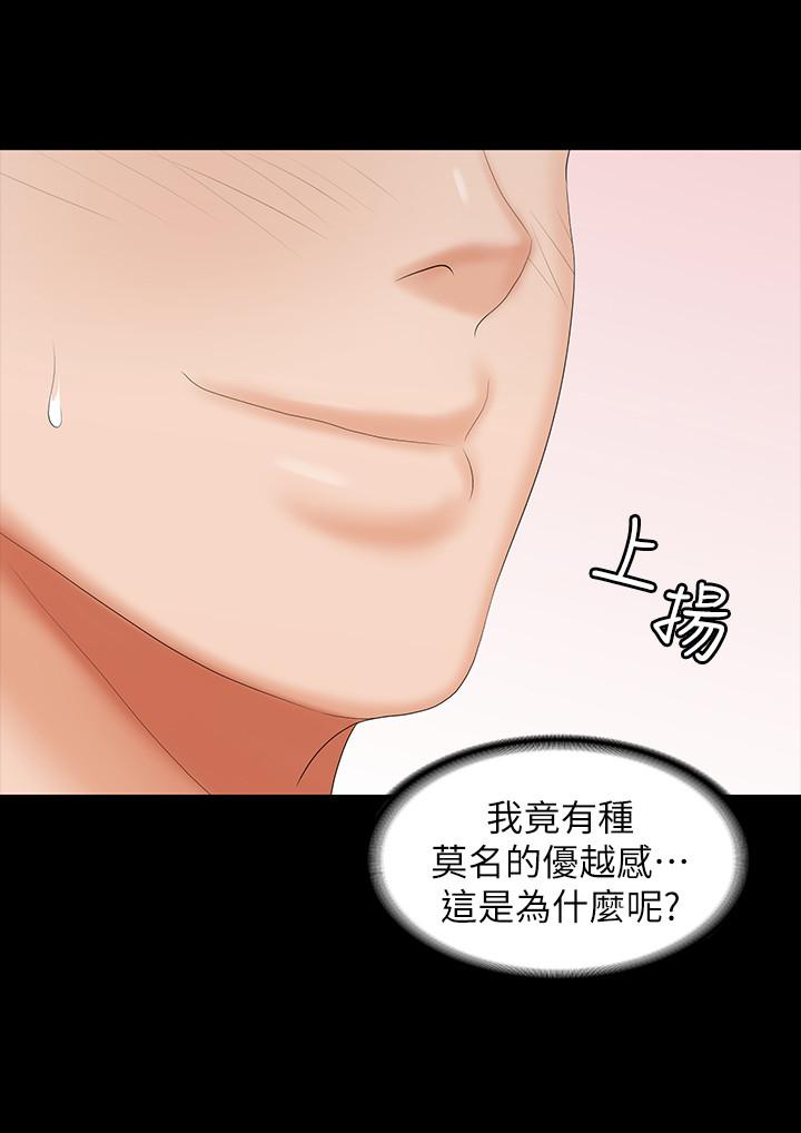 《交换游戏》漫画最新章节交换游戏-第36话-刺激的真心话大冒险免费下拉式在线观看章节第【27】张图片