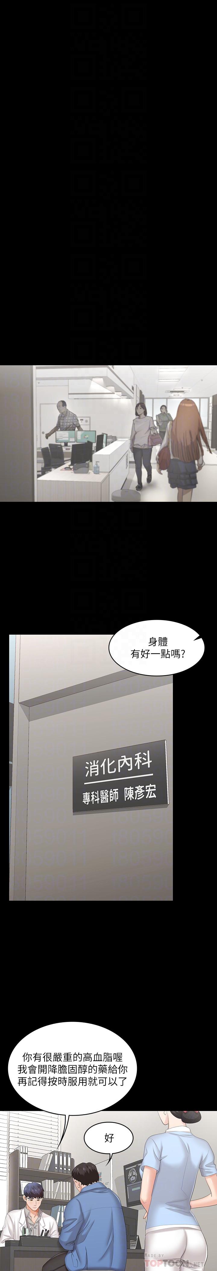 《交换游戏》漫画最新章节交换游戏-第36话-刺激的真心话大冒险免费下拉式在线观看章节第【10】张图片