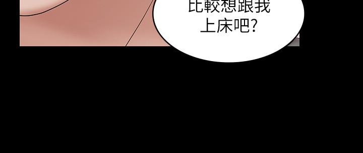 《交换游戏》漫画最新章节交换游戏-第37话-交换游戏正式开始免费下拉式在线观看章节第【30】张图片