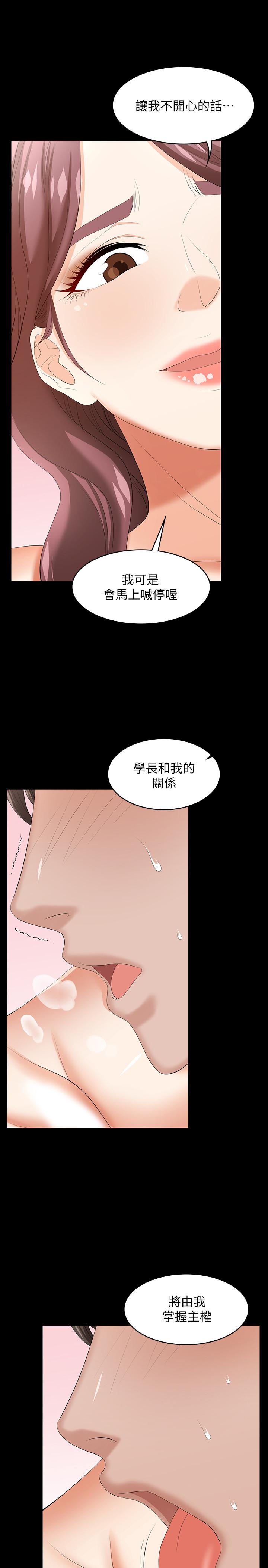 《交换游戏》漫画最新章节交换游戏-第37话-交换游戏正式开始免费下拉式在线观看章节第【37】张图片