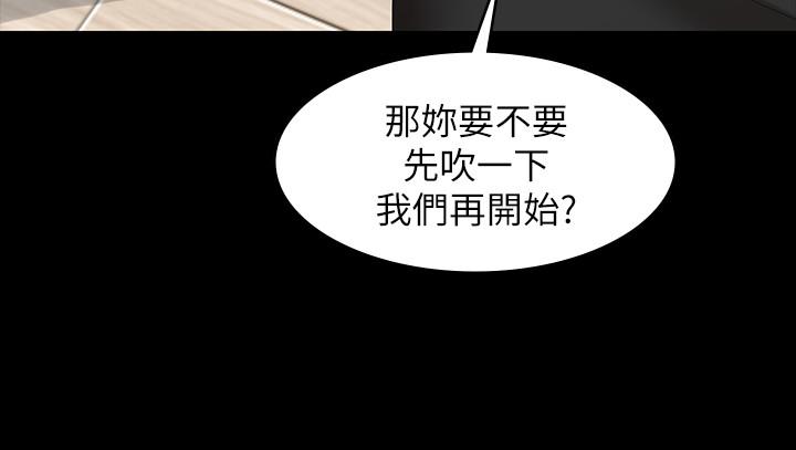 《交换游戏》漫画最新章节交换游戏-第37话-交换游戏正式开始免费下拉式在线观看章节第【28】张图片