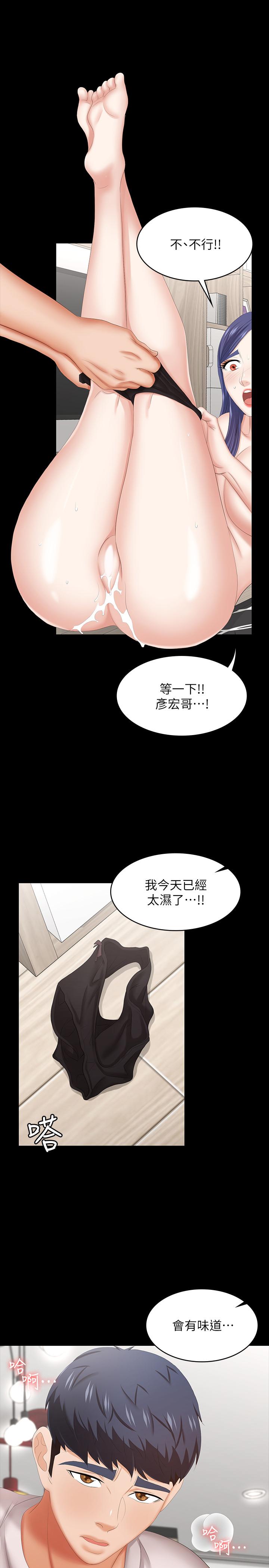 《交换游戏》漫画最新章节交换游戏-第38话-熟练的世茵和彦宏免费下拉式在线观看章节第【33】张图片