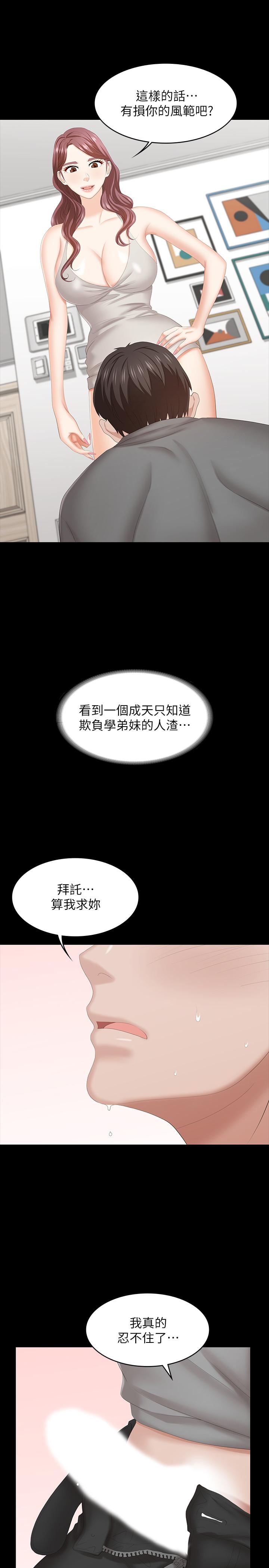 《交换游戏》漫画最新章节交换游戏-第38话-熟练的世茵和彦宏免费下拉式在线观看章节第【9】张图片