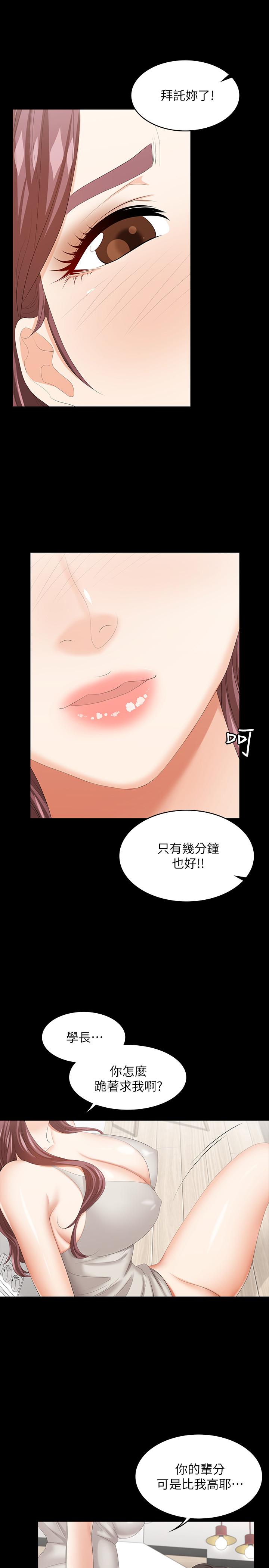 《交换游戏》漫画最新章节交换游戏-第38话-熟练的世茵和彦宏免费下拉式在线观看章节第【7】张图片