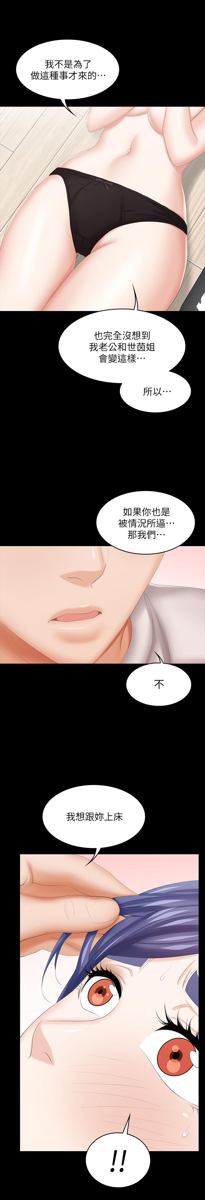 《交换游戏》漫画最新章节交换游戏-第38话-熟练的世茵和彦宏免费下拉式在线观看章节第【29】张图片