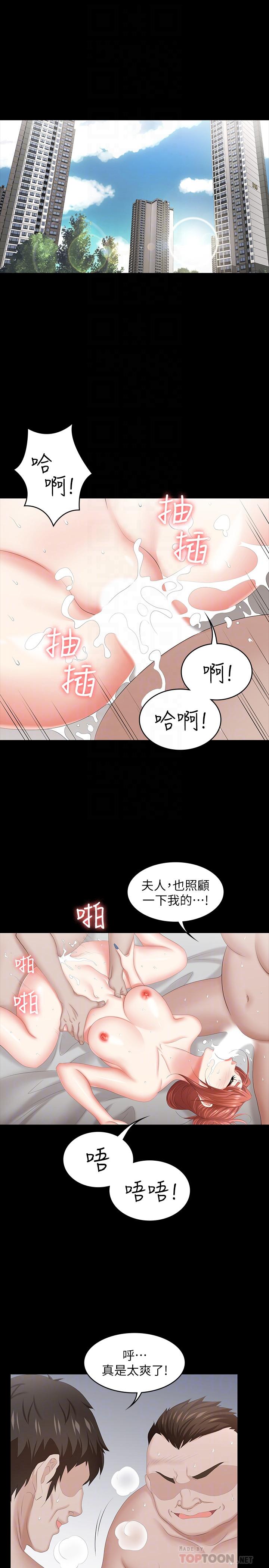 《交换游戏》漫画最新章节交换游戏-第40话-摆脱不了的徐教授夫妻免费下拉式在线观看章节第【4】张图片