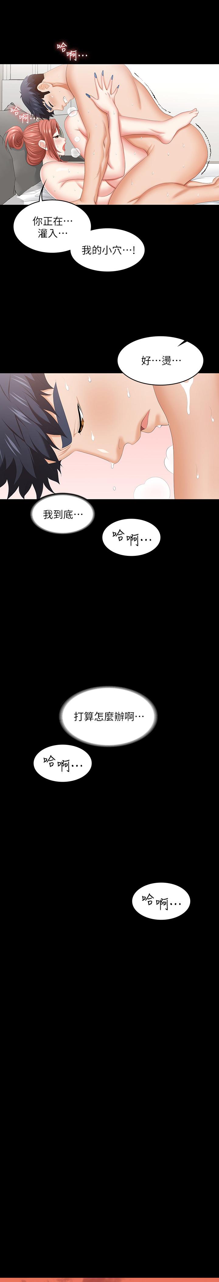 《交换游戏》漫画最新章节交换游戏-第41话-无法克制自己免费下拉式在线观看章节第【33】张图片