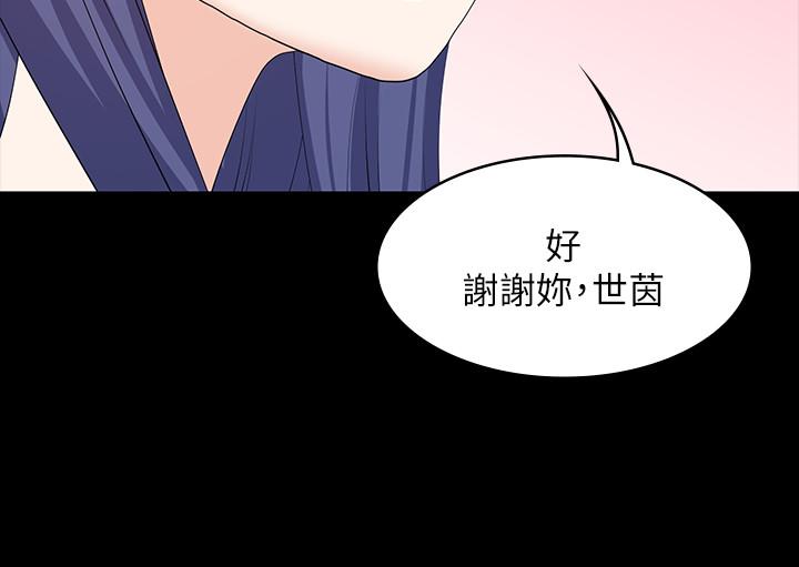 《交换游戏》漫画最新章节交换游戏-第45话-主动邀约的茂雄夫妻免费下拉式在线观看章节第【29】张图片