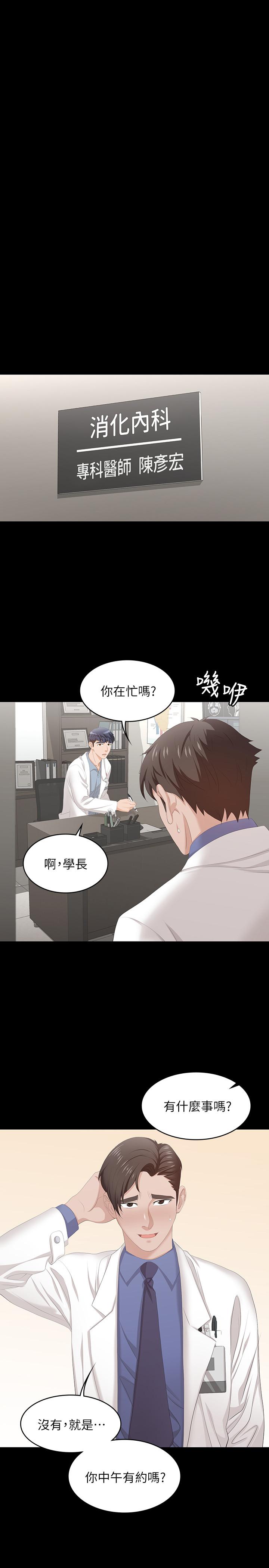 《交换游戏》漫画最新章节交换游戏-第45话-主动邀约的茂雄夫妻免费下拉式在线观看章节第【9】张图片