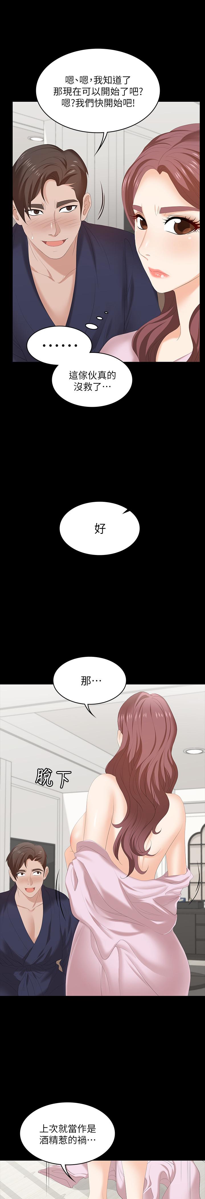 《交换游戏》漫画最新章节交换游戏-第45话-主动邀约的茂雄夫妻免费下拉式在线观看章节第【30】张图片