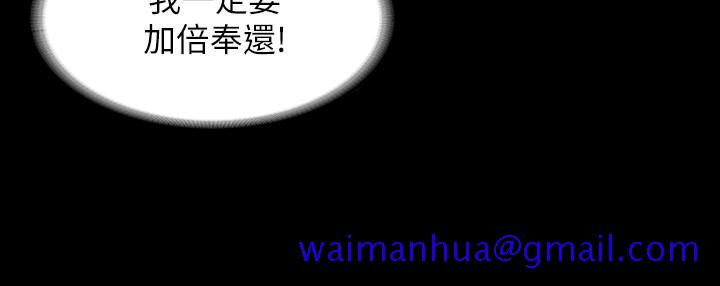 《交换游戏》漫画最新章节交换游戏-第46话-第一次看到老婆这种表情免费下拉式在线观看章节第【11】张图片