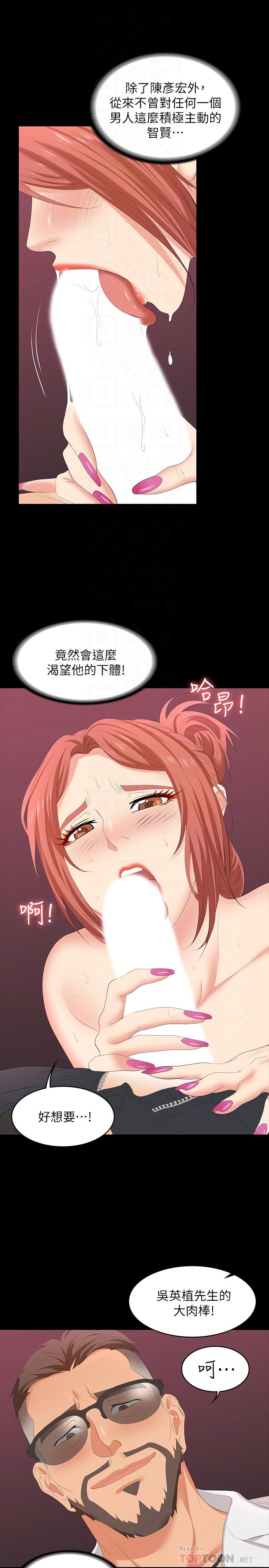 《交换游戏》漫画最新章节交换游戏-第47话-使女人疯狂的他免费下拉式在线观看章节第【8】张图片