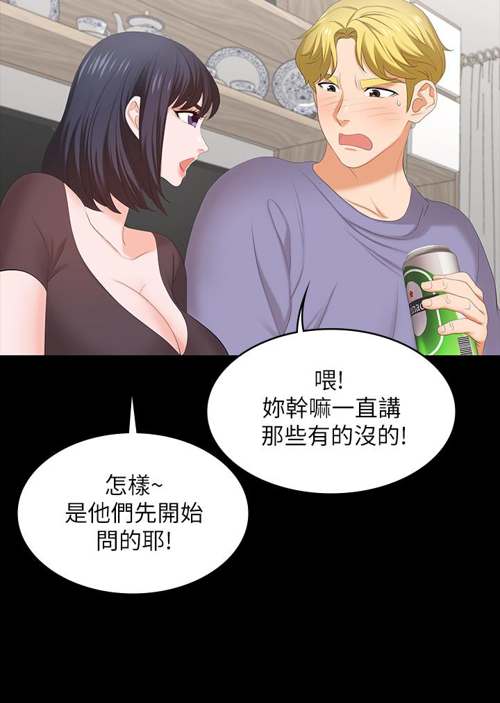 《交换游戏》漫画最新章节交换游戏-第48话-动摇的邻居夫妇免费下拉式在线观看章节第【23】张图片