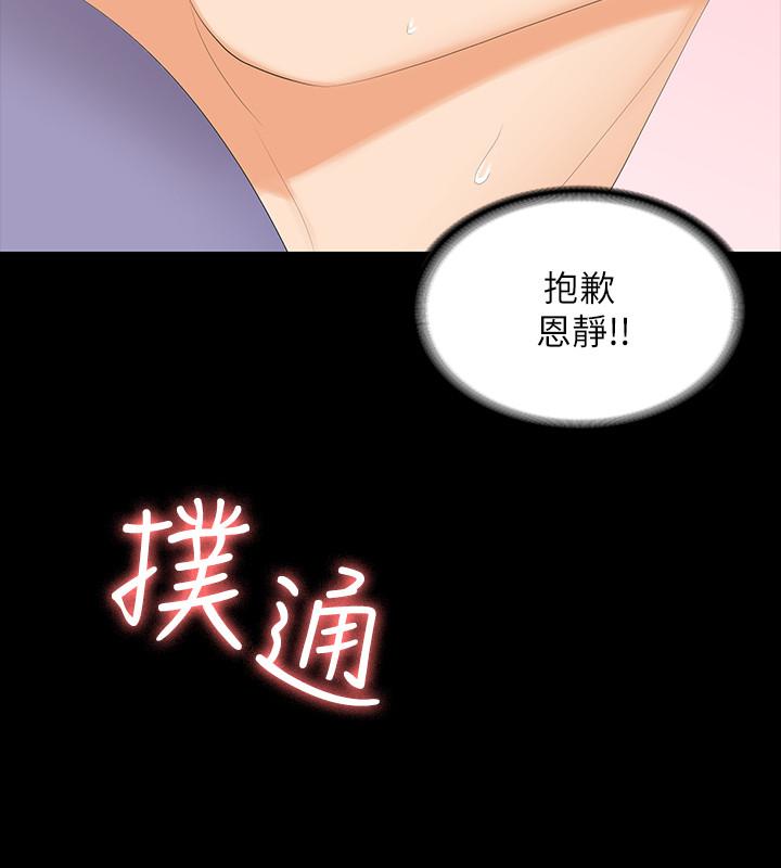 《交换游戏》漫画最新章节交换游戏-第48话-动摇的邻居夫妇免费下拉式在线观看章节第【39】张图片