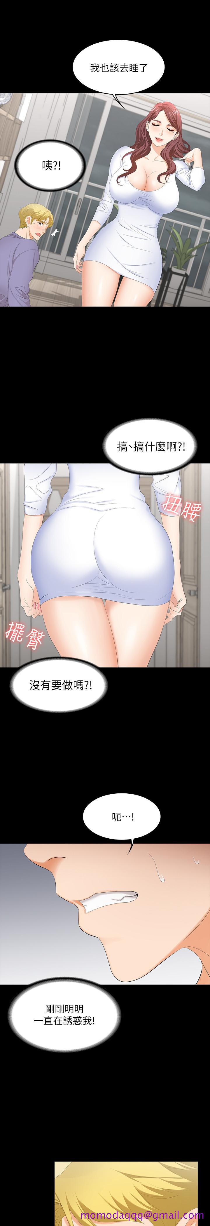 《交换游戏》漫画最新章节交换游戏-第48话-动摇的邻居夫妇免费下拉式在线观看章节第【36】张图片